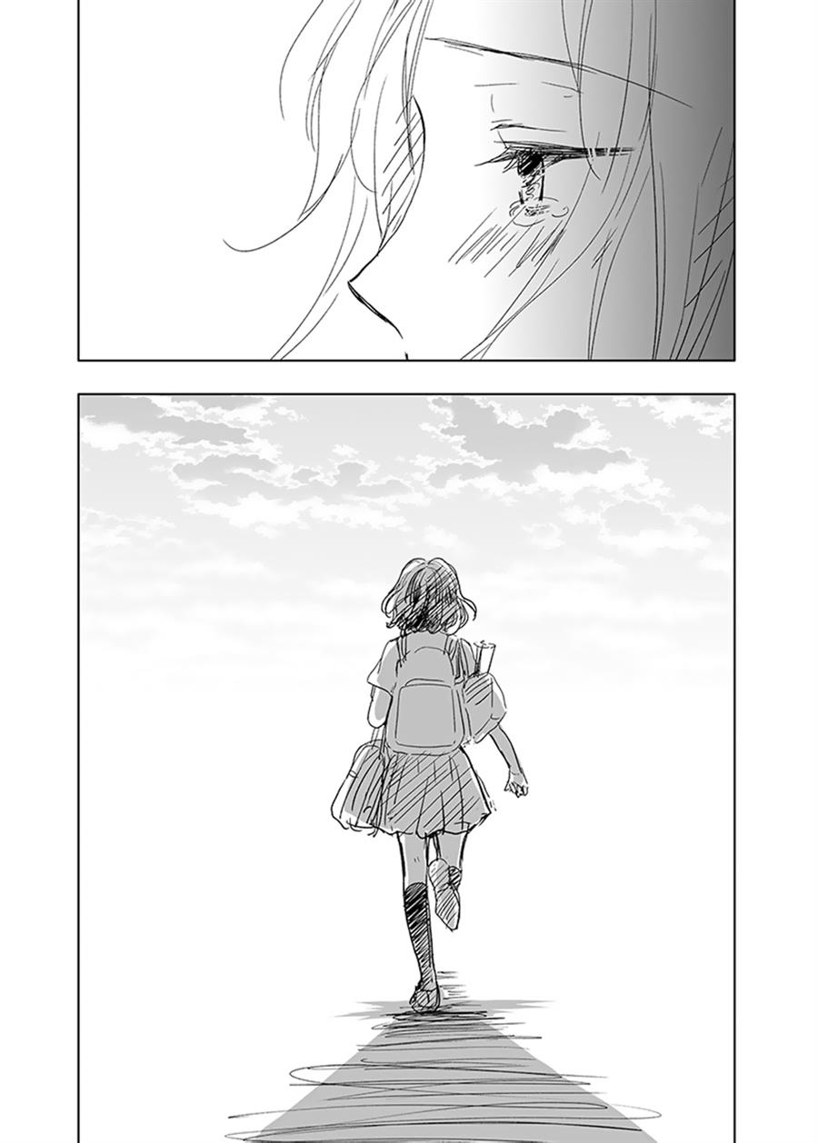 Ame to Kimi no Mukou Chapter 15 End